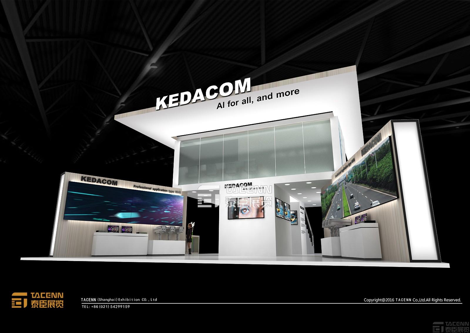 科達(dá)科技展臺(tái)設(shè)計(jì)