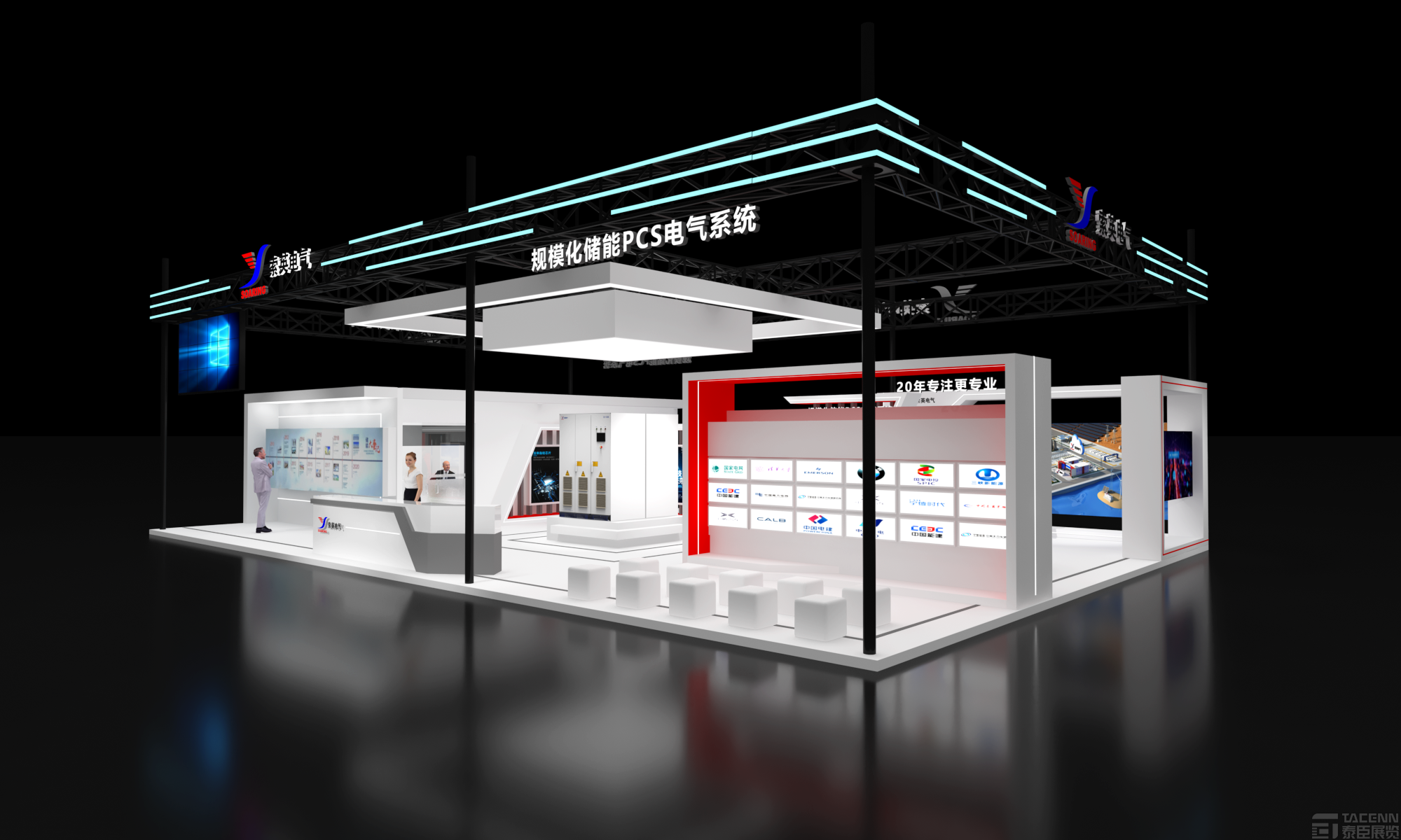 北京儲(chǔ)能展設(shè)計(jì)案例